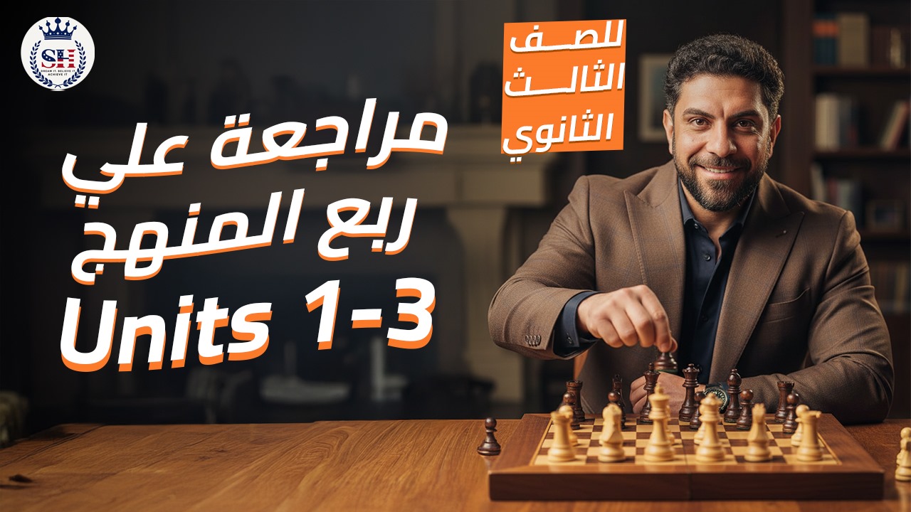 صورة غلاف الحصة