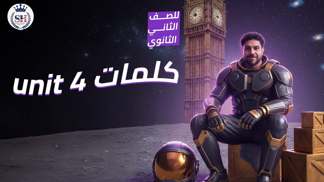 صورة غلاف الحصة