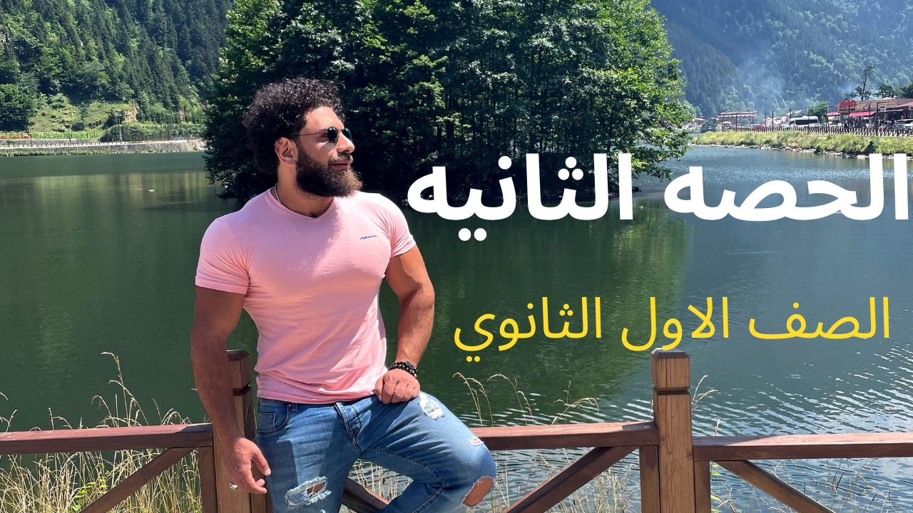 صورة غلاف الحصة